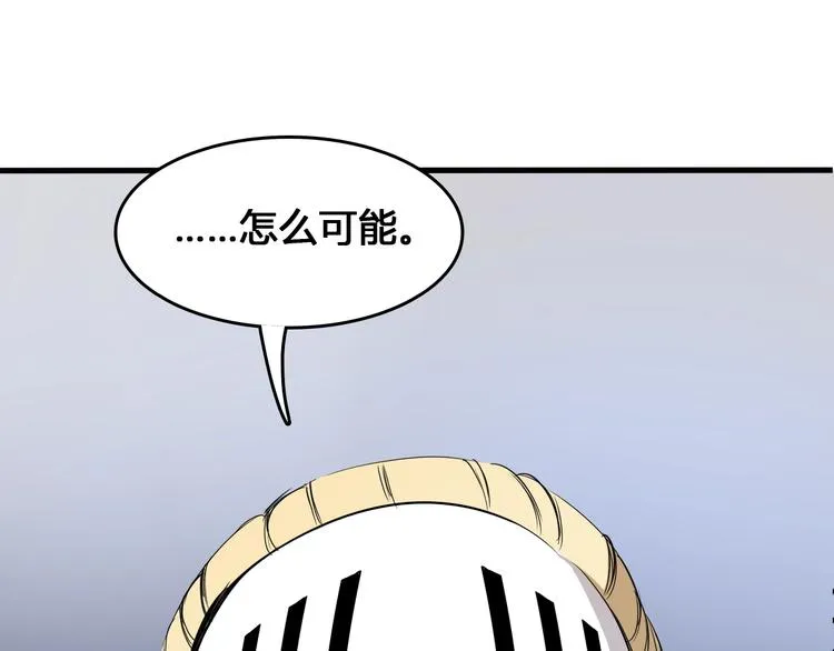第5话 审判倒计时 第124页