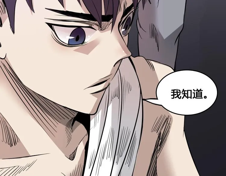 第5话 审判倒计时 第132页