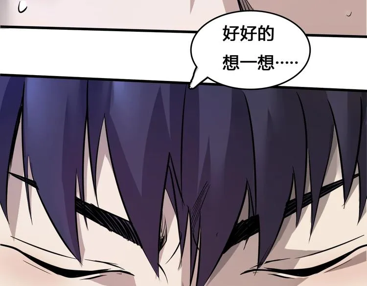 第5话 审判倒计时 第135页