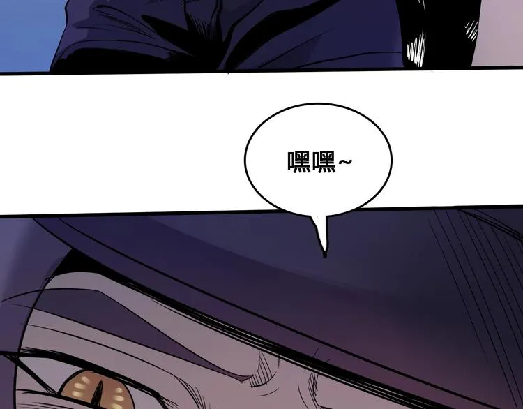 第5话 审判倒计时 第143页