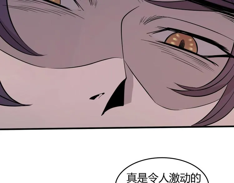 第5话 审判倒计时 第144页