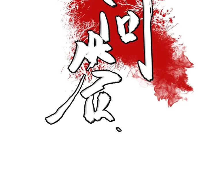 第5话 审判倒计时 第150页