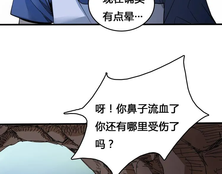 第4话 患难与共 第27页