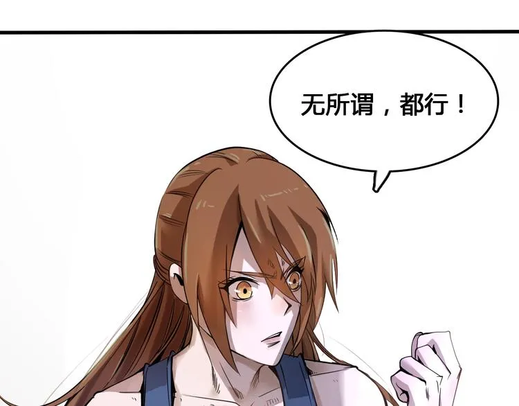 第4话 患难与共 第34页