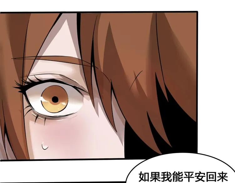 第4话 患难与共 第45页