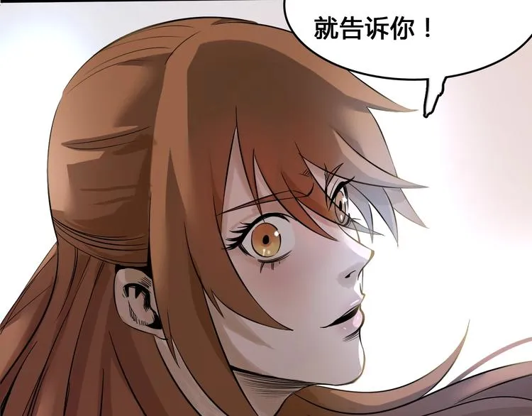 第4话 患难与共 第46页