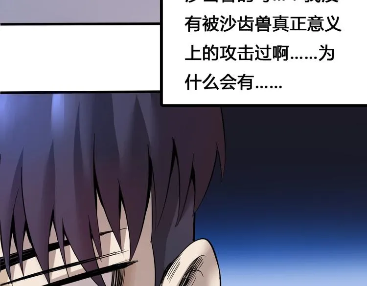 第4话 患难与共 第53页