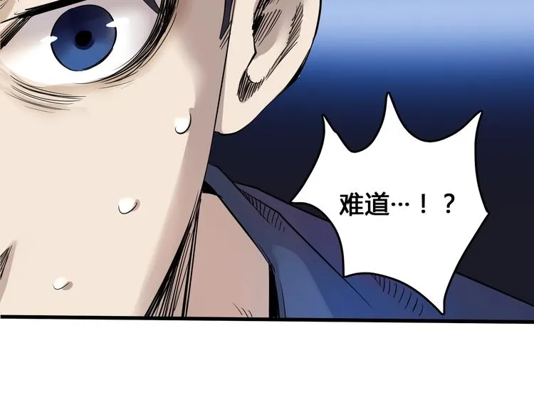 第4话 患难与共 第54页