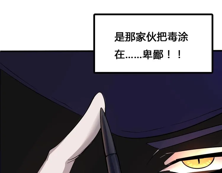 第4话 患难与共 第55页