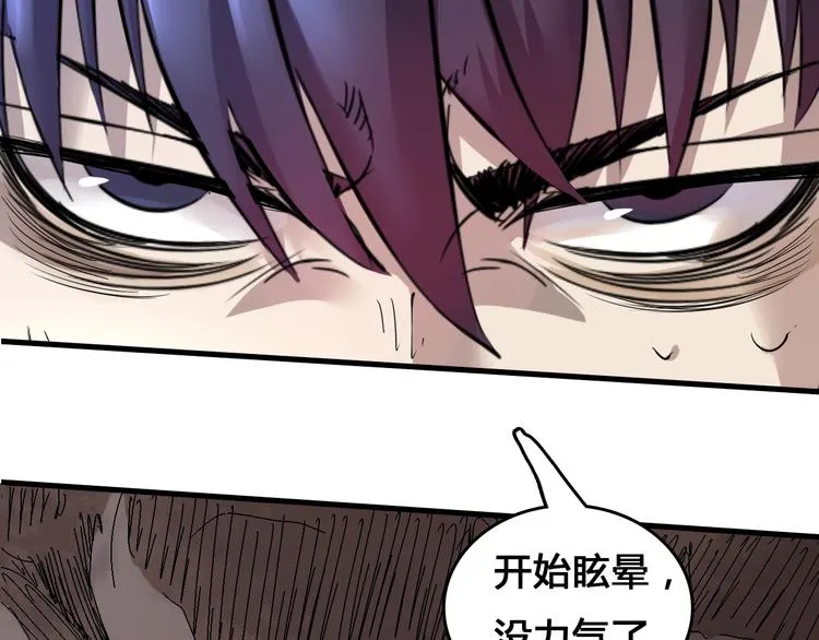 第4话 患难与共 第58页