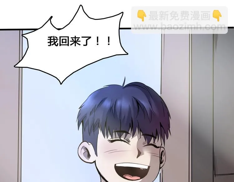 第4话 患难与共 第65页
