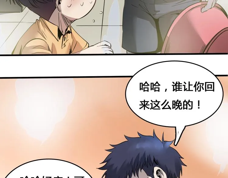 第4话 患难与共 第74页