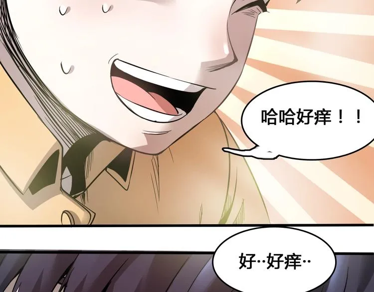 第4话 患难与共 第77页
