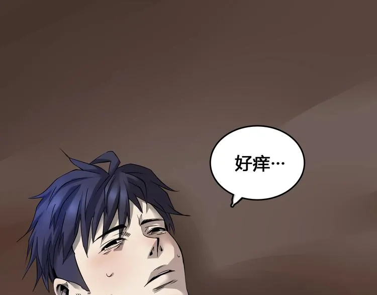 第4话 患难与共 第79页