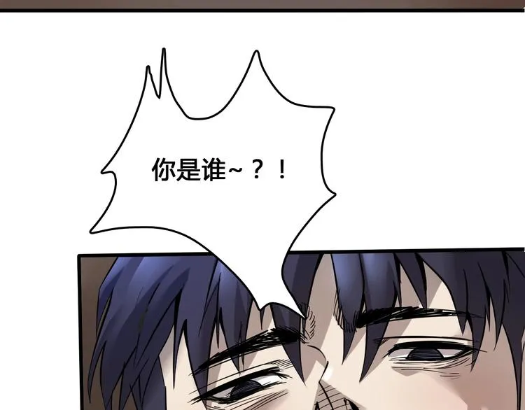 第4话 患难与共 第90页