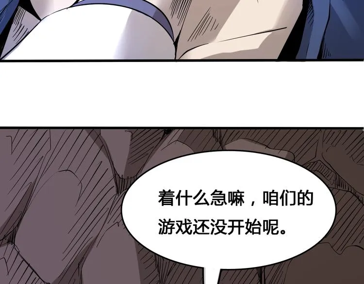 第4话 患难与共 第98页
