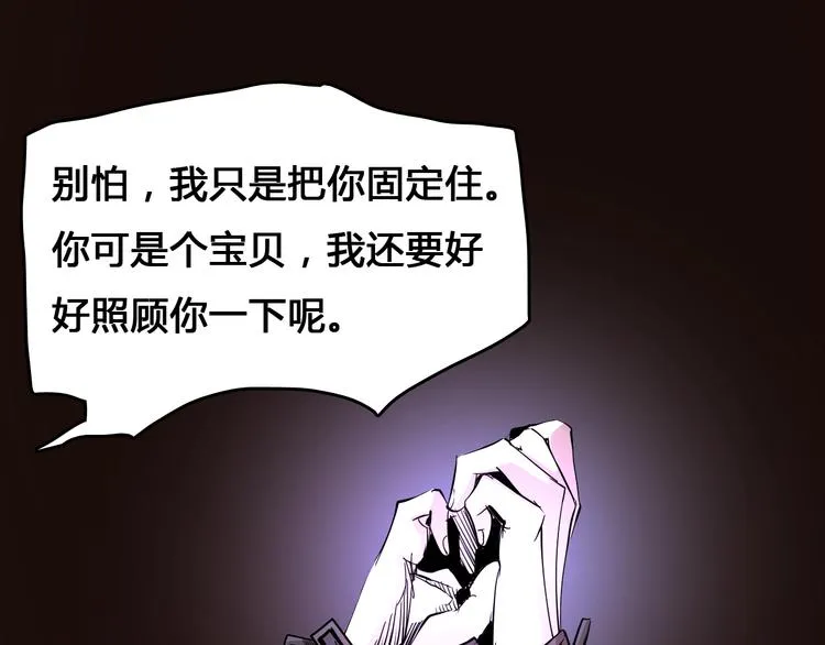 第4话 患难与共 第109页
