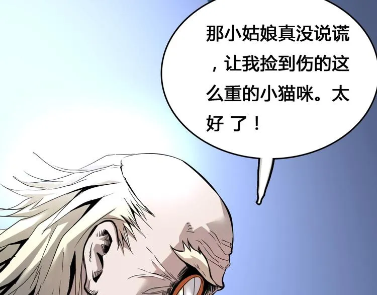 第4话 患难与共 第113页
