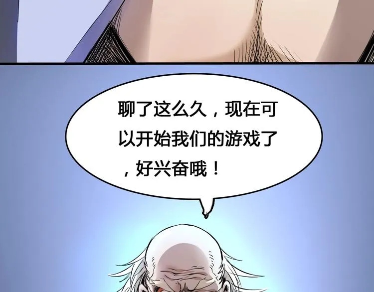 第4话 患难与共 第119页