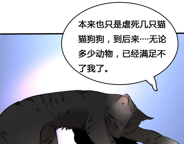 第4话 患难与共 第124页