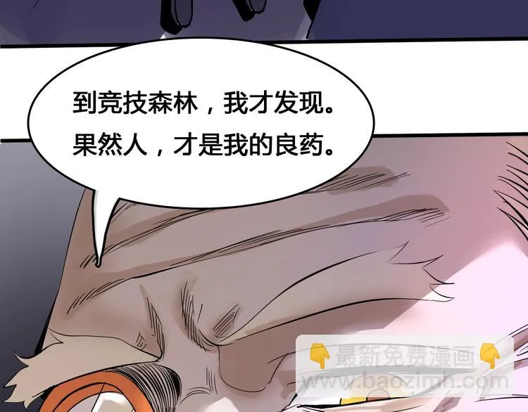 第4话 患难与共 第128页