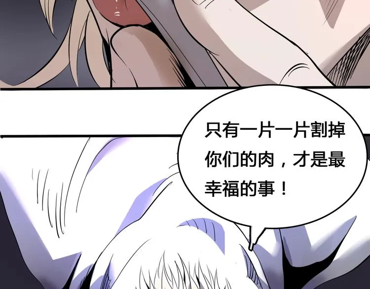 第4话 患难与共 第130页