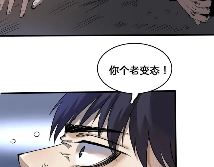 第4话 患难与共 第132页