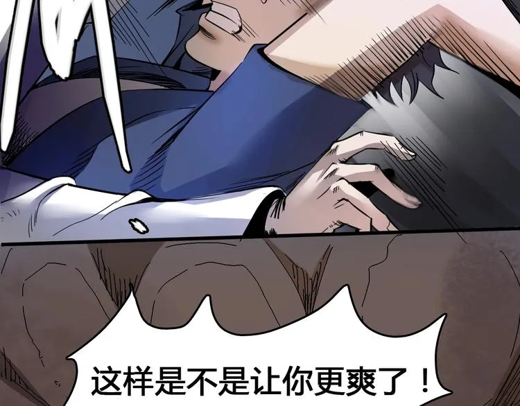 第4话 患难与共 第134页