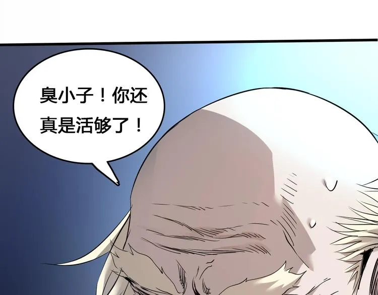 第4话 患难与共 第139页