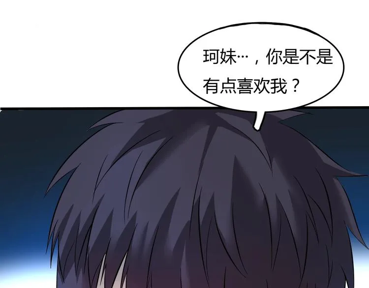 第4话 患难与共 第173页