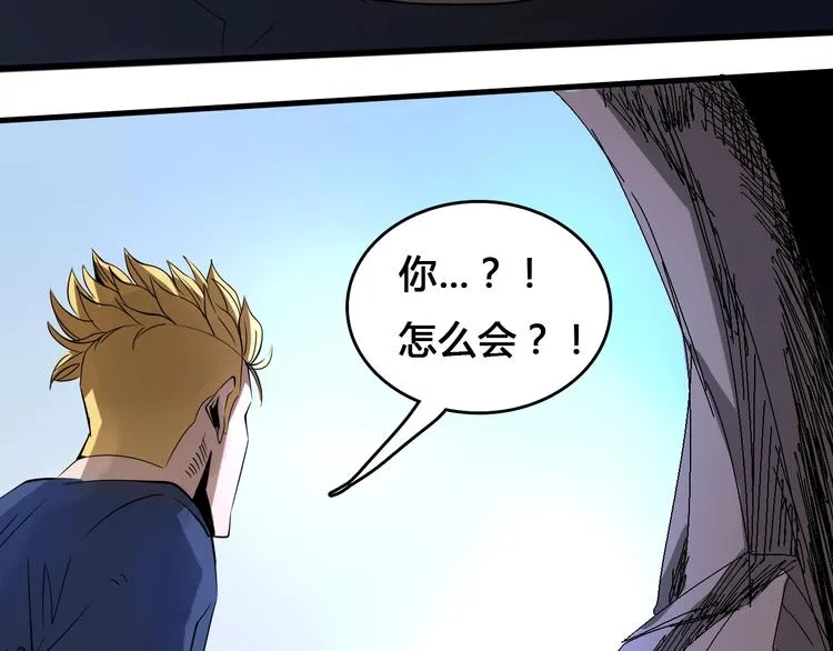 第3话 危机与转机 第21页