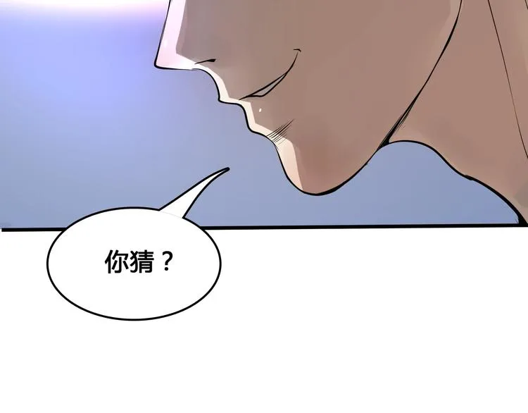 第3话 危机与转机 第33页