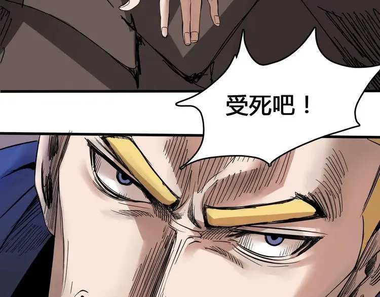 第3话 危机与转机 第83页