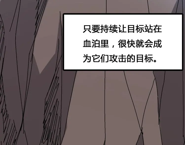 第3话 危机与转机 第109页