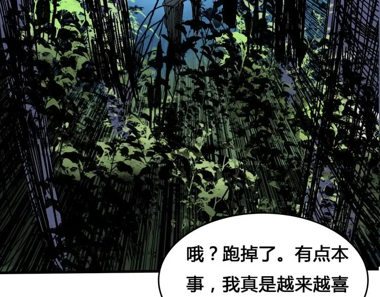 第3话 危机与转机 第147页