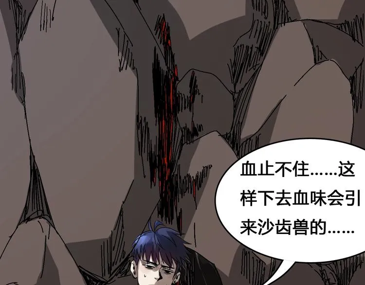 第3话 危机与转机 第160页