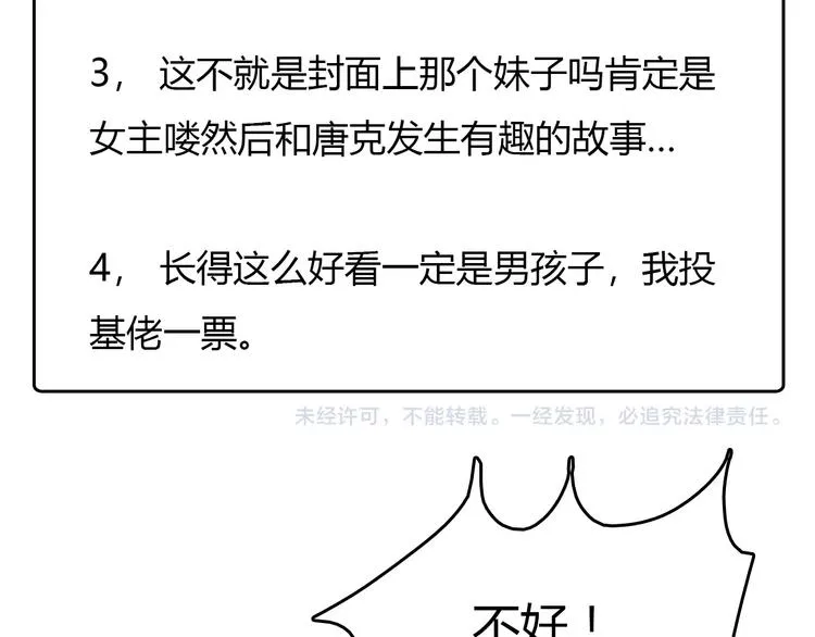 第3话 危机与转机 第180页