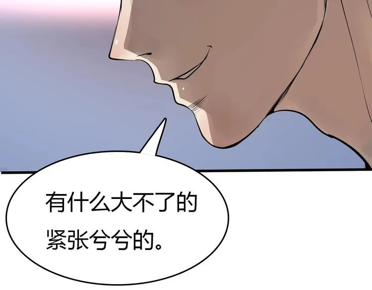 第3话 危机与转机 第187页