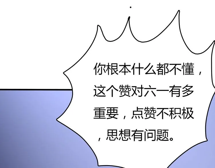 第3话 危机与转机 第188页