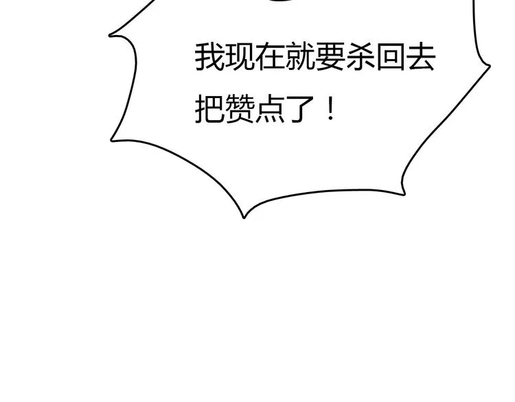 第3话 危机与转机 第191页