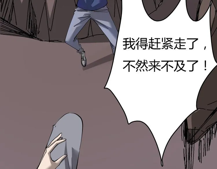 第3话 危机与转机 第193页