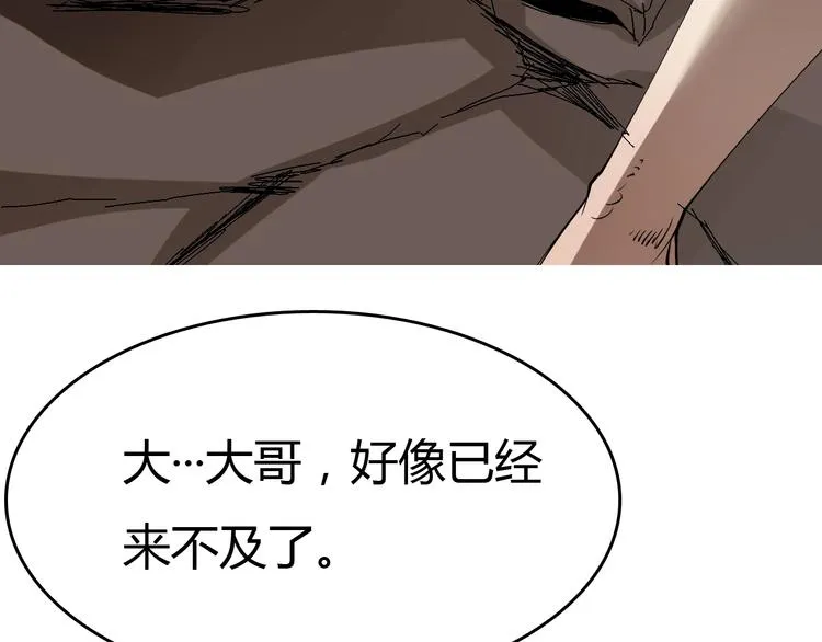 第3话 危机与转机 第199页