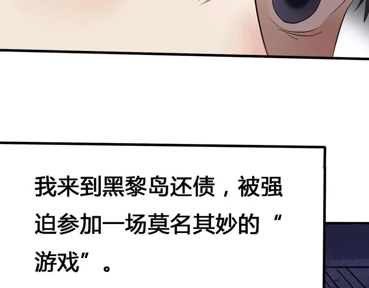 第2话 落地成盒？ 第9页