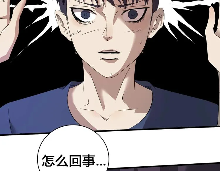 第2话 落地成盒？ 第27页