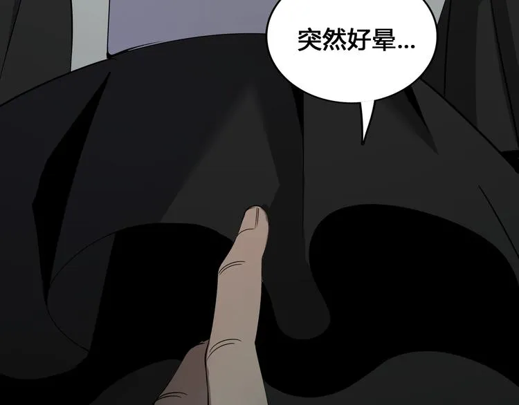第2话 落地成盒？ 第33页