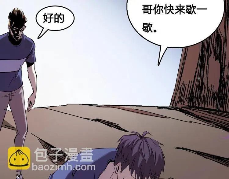 第2话 落地成盒？ 第233页