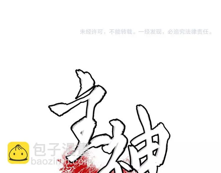第2话 落地成盒？ 第254页