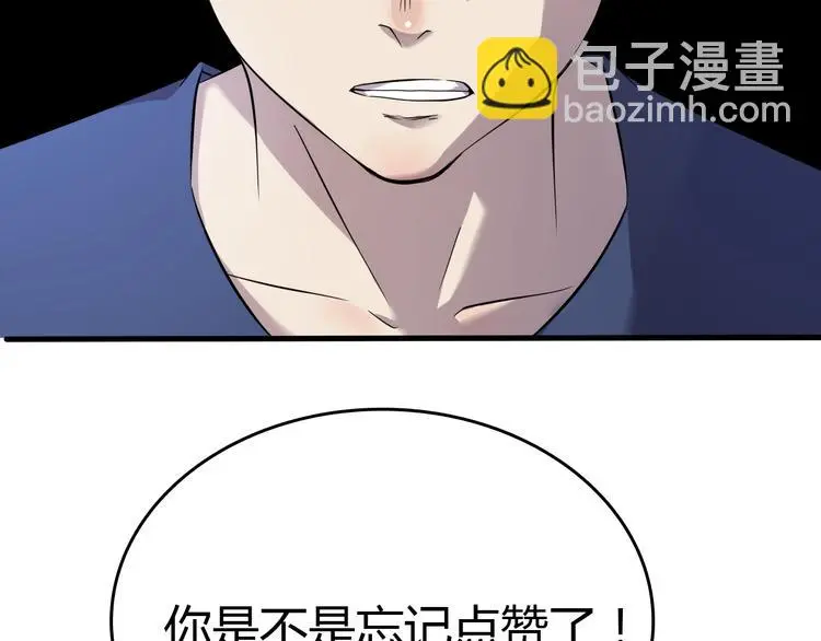 第2话 落地成盒？ 第259页