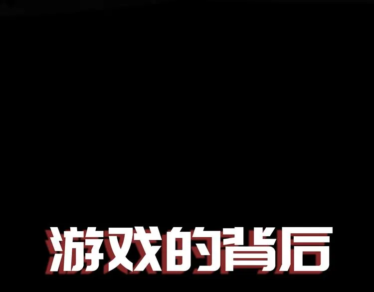 序章 主神领域，游戏升级！！ 第54页