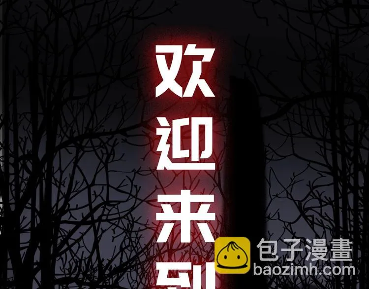 序章 主神领域，游戏升级！！ 第61页